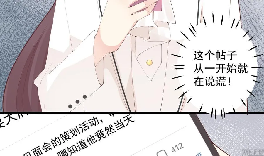 第23话 你的温柔11