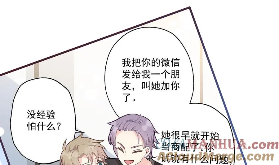 第2话 和姐姐定下契约吧！33