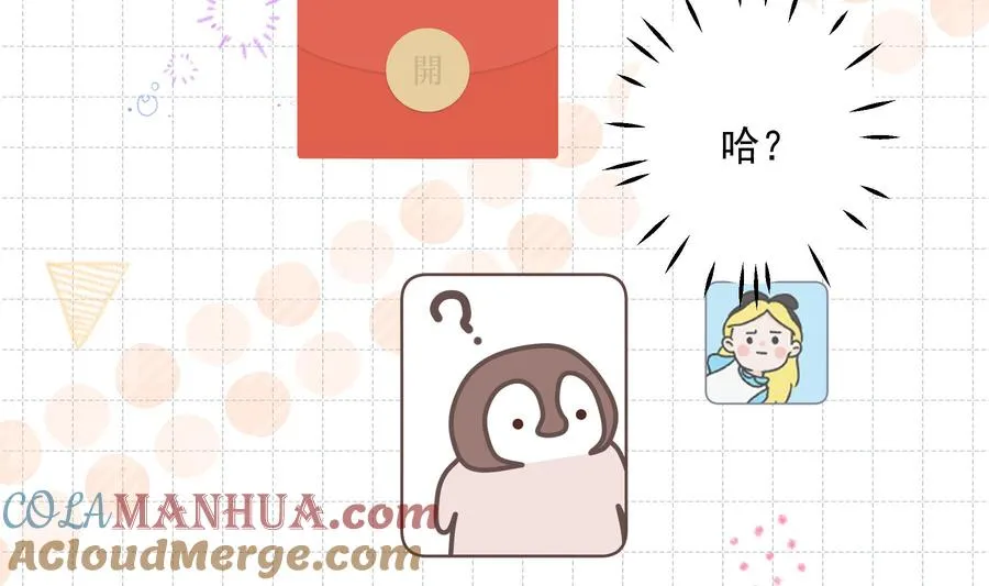 第15话 真的笙箫？66