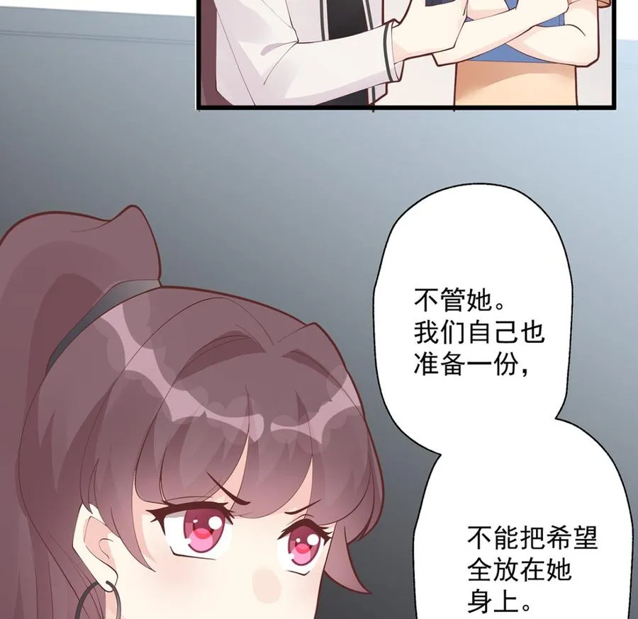 第9话 情敌？！22