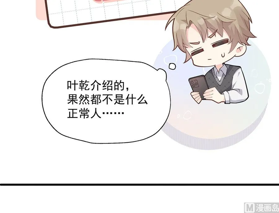 第2话 和姐姐定下契约吧！41