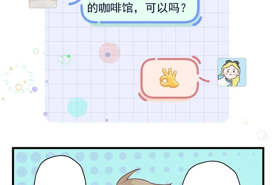 第25话 不打扰小年轻约会40