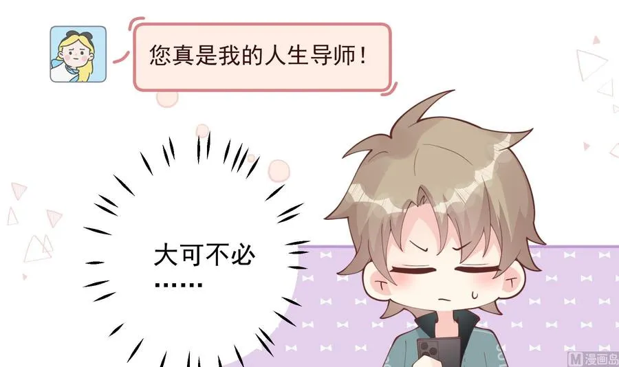 第41话 不讨厌不就是喜欢62