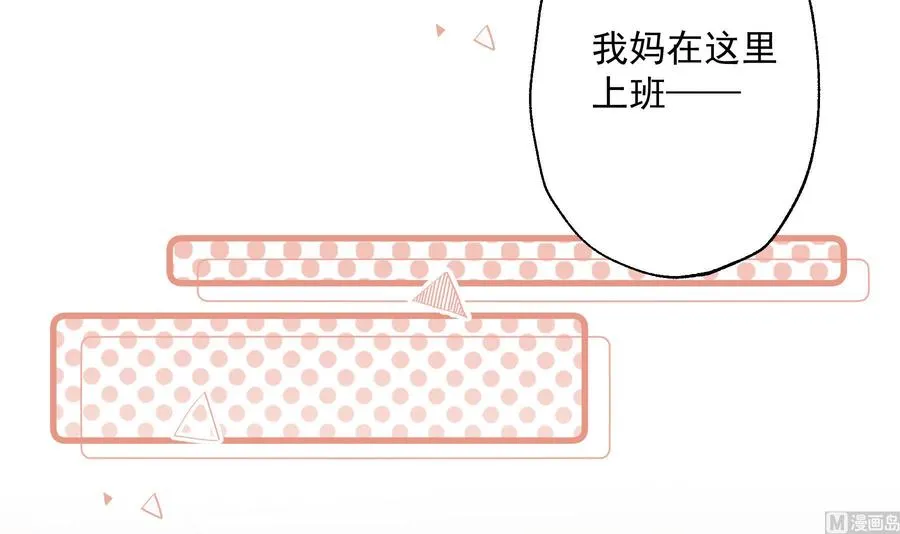 第33话 怎么能下手呢8
