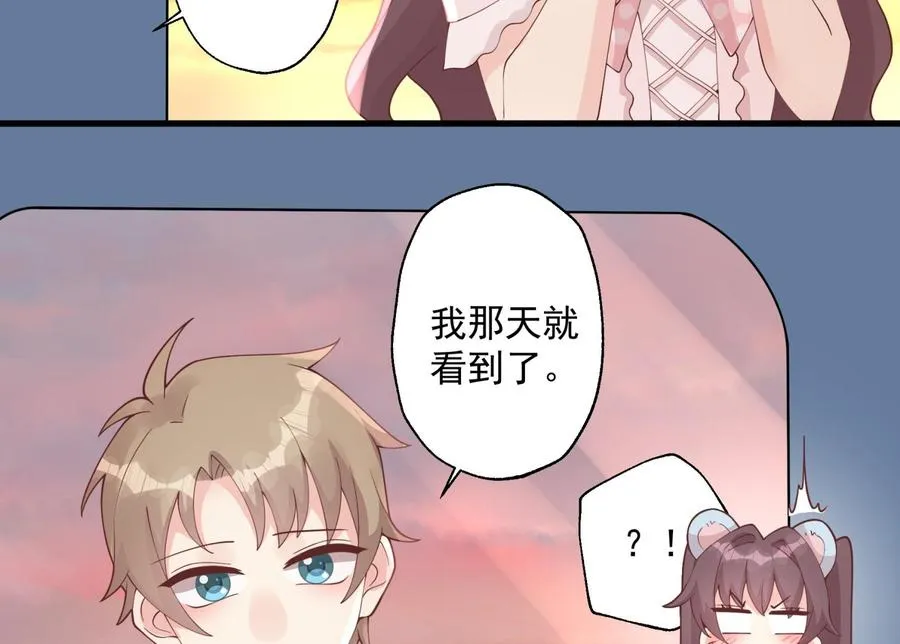 第48话 虚拟男友的报酬是？49