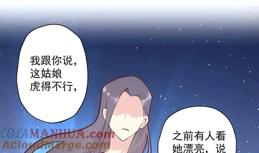 第8话 有点可爱？60