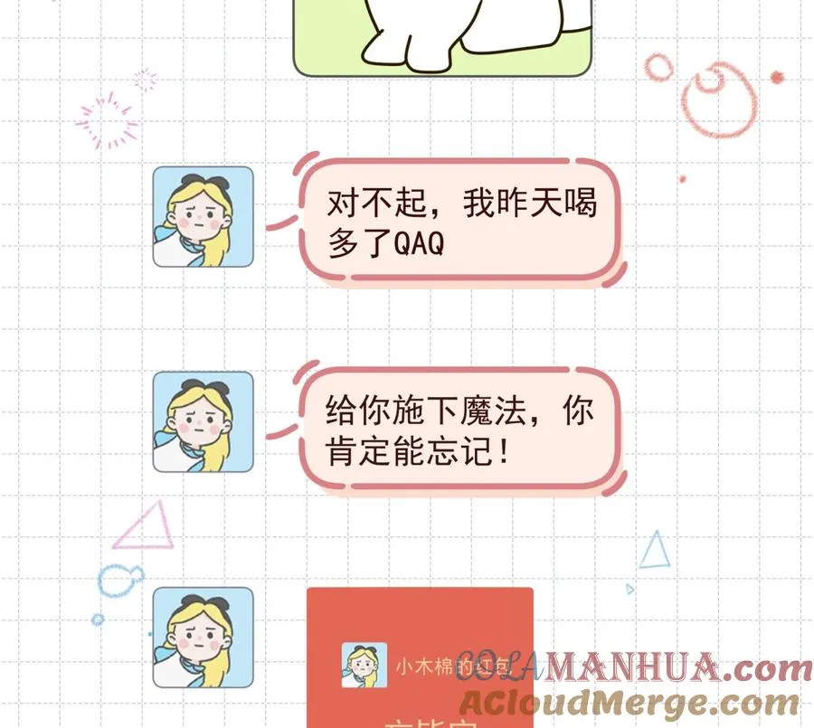 第15话 真的笙箫？60