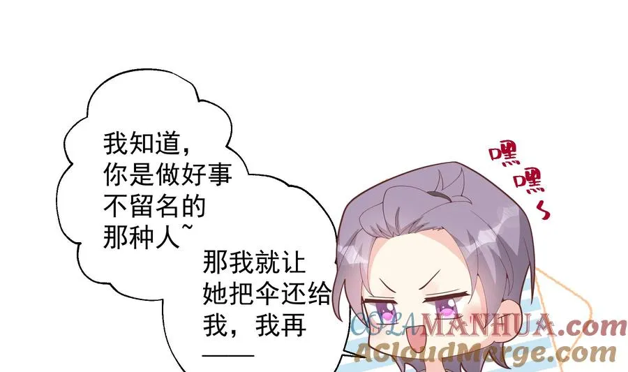 第25话 不打扰小年轻约会15