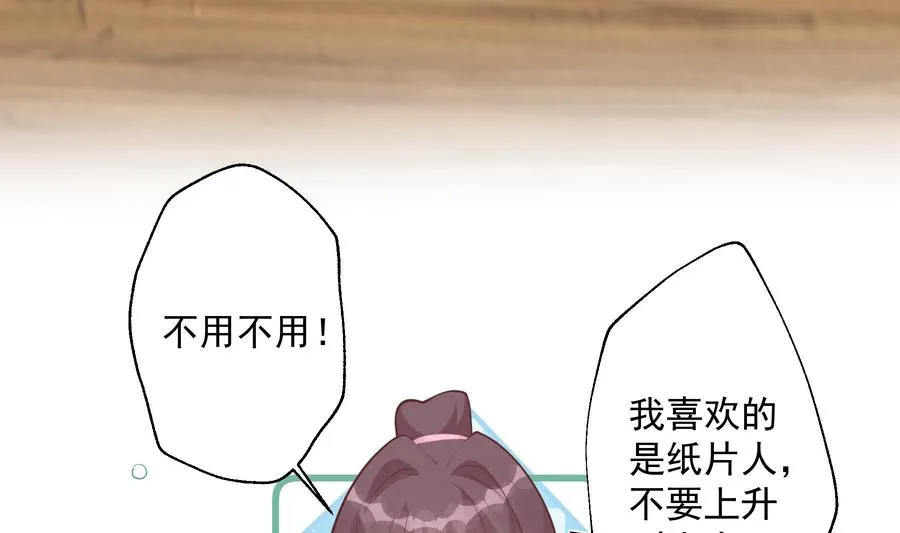第19话 你不可以10