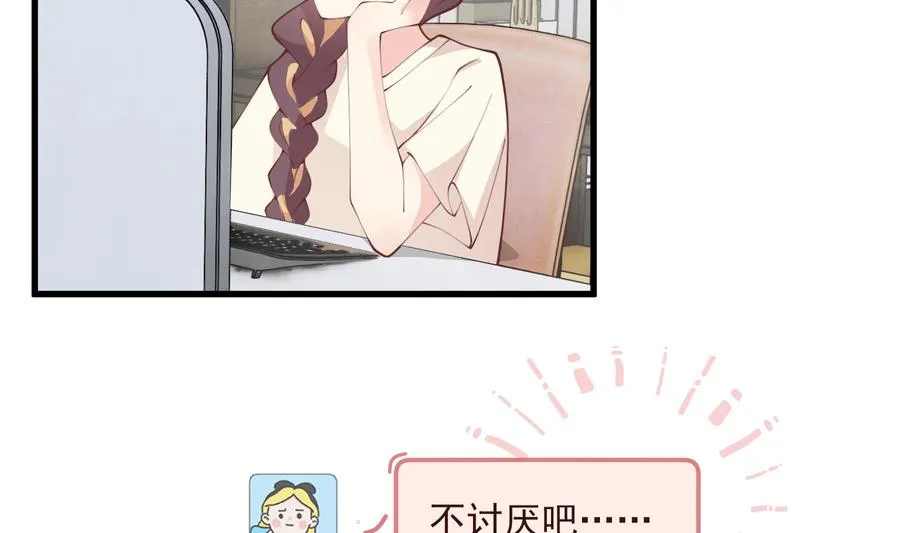 第41话 不讨厌不就是喜欢52