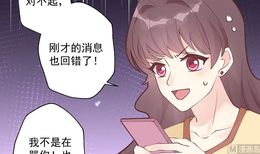 第6话 掉马了？41