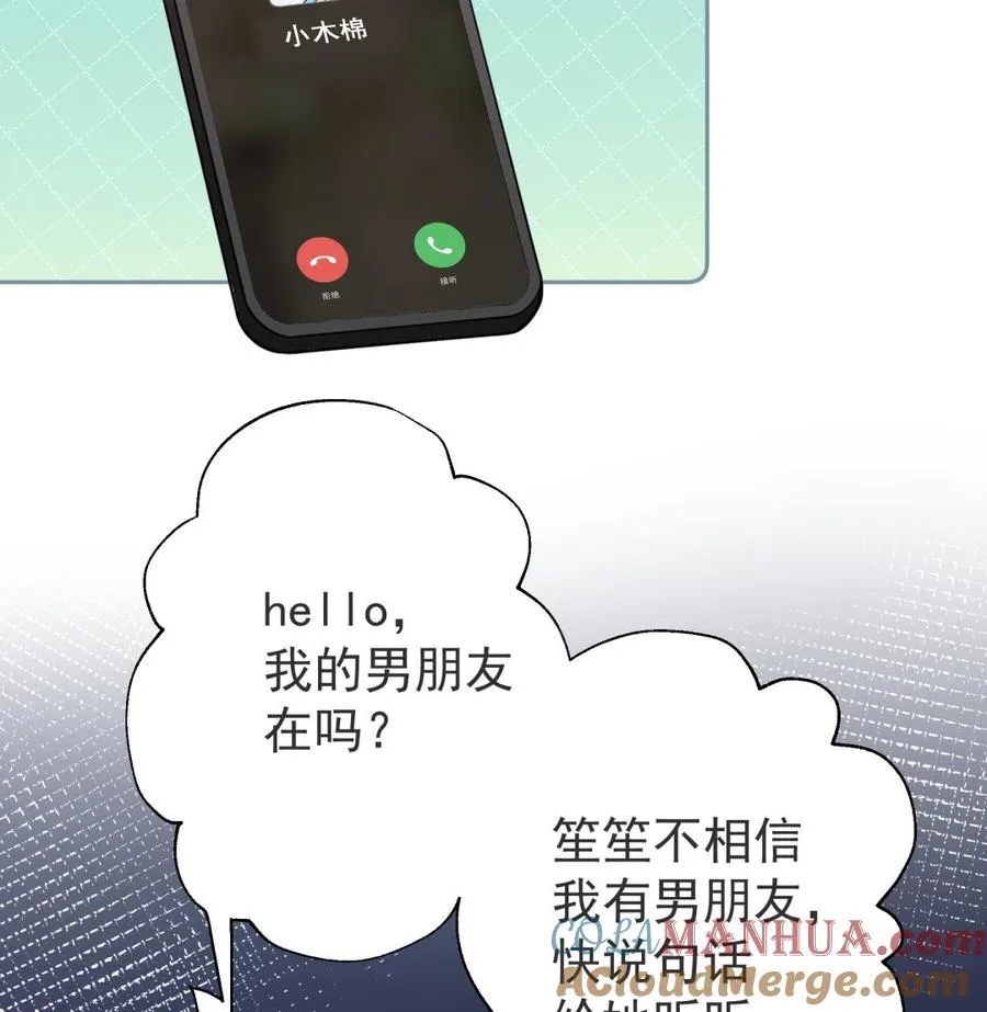 第13话 我的男朋友72