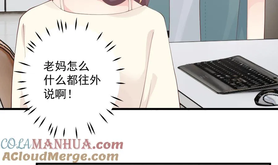 第41话 不讨厌不就是喜欢18