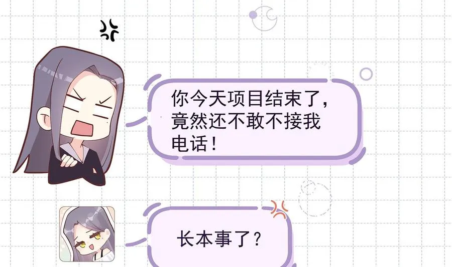 第10话 现实的掉马？16