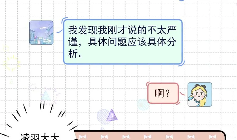 第42话 她不去我也不想去16