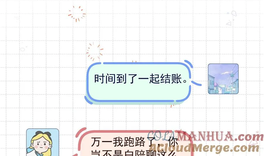 第12话 角色扮演？24