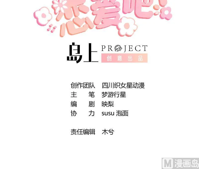 第42话 她不去我也不想去2