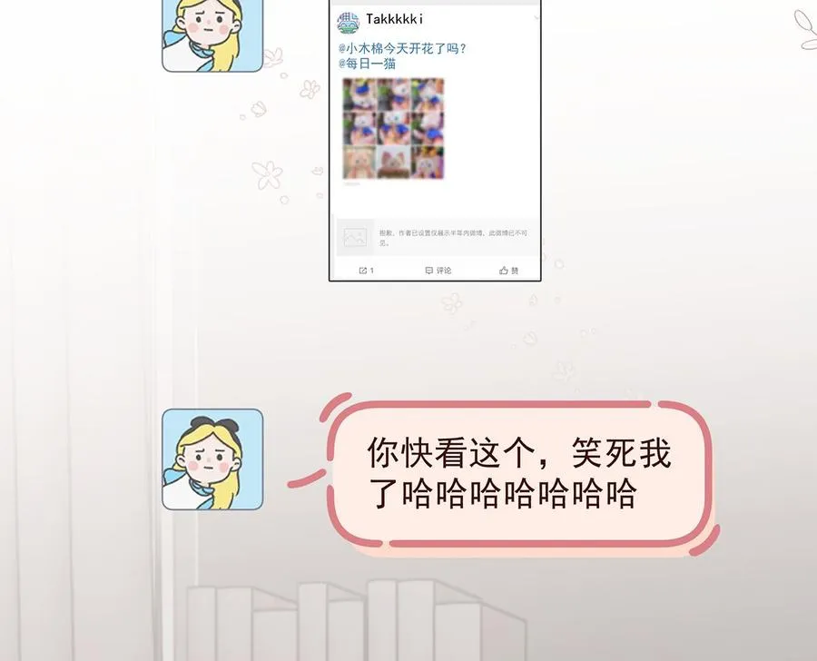 第9话 情敌？！51