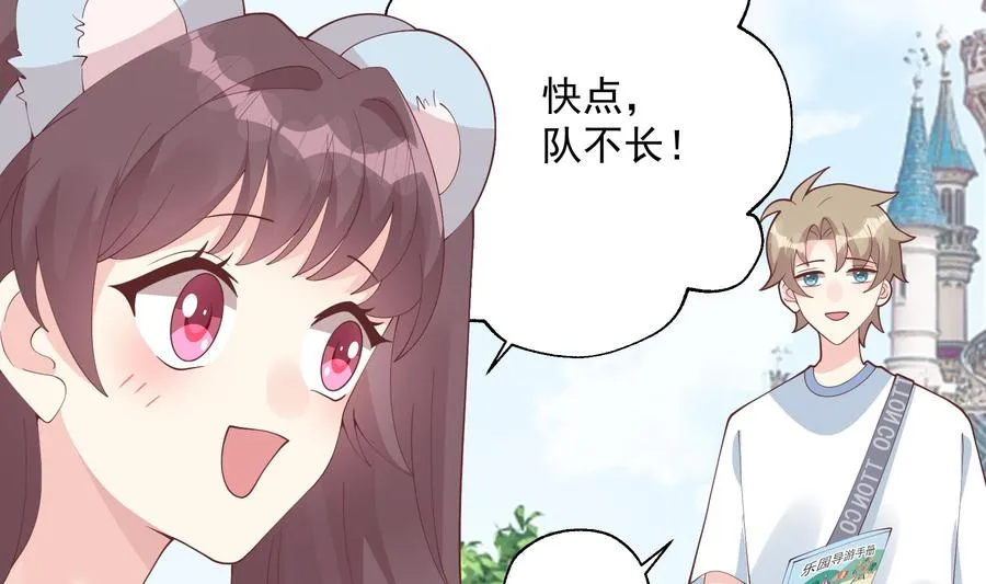 第48话 虚拟男友的报酬是？10