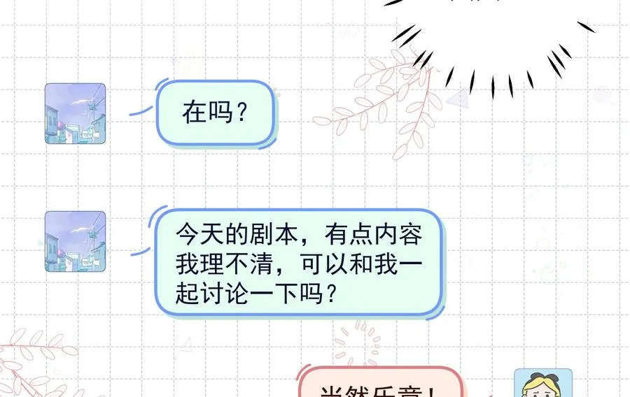 第30话 喜欢女主了么？55