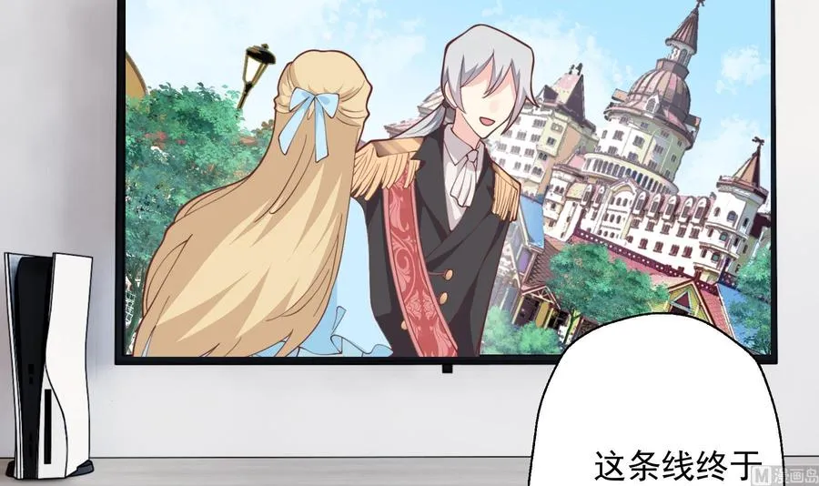 第46话 现在在追求你的20