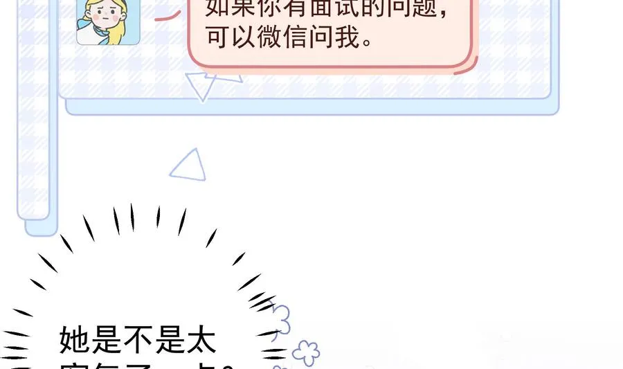 第31话 是喜欢的吧73