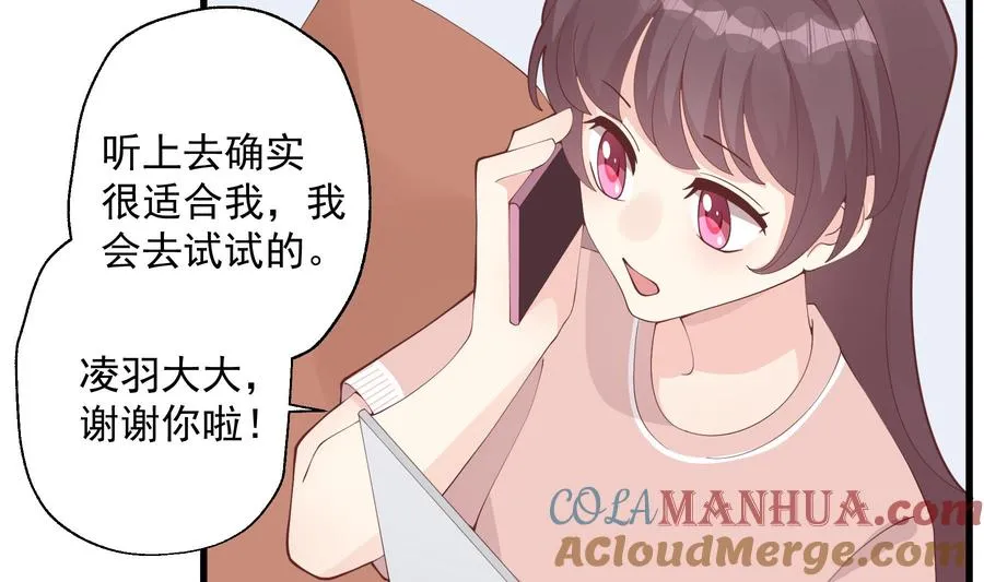 第38话 男神的晚安33