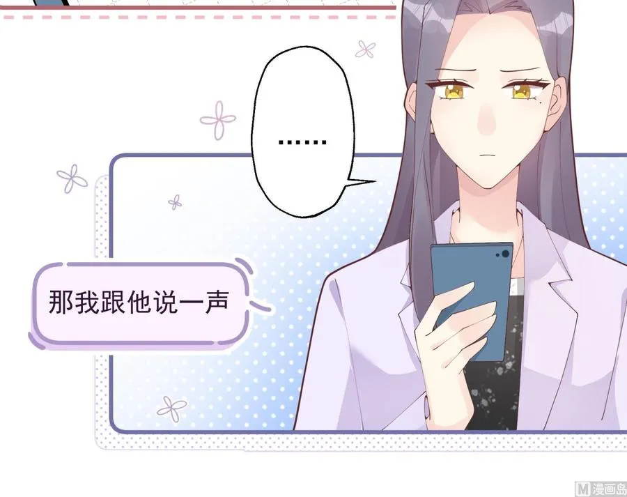第27话 男神在说什么啊？20