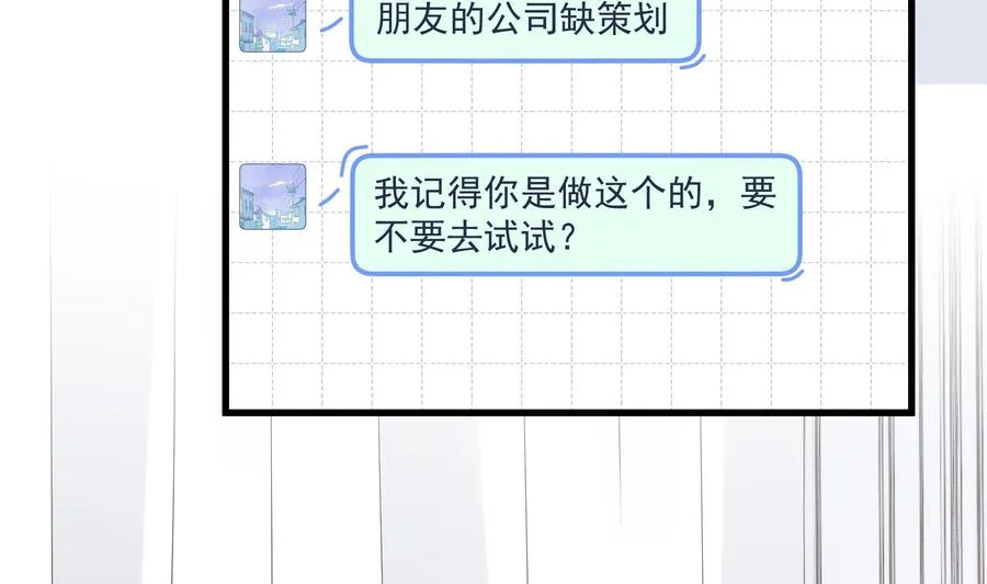 第38话 男神的晚安22