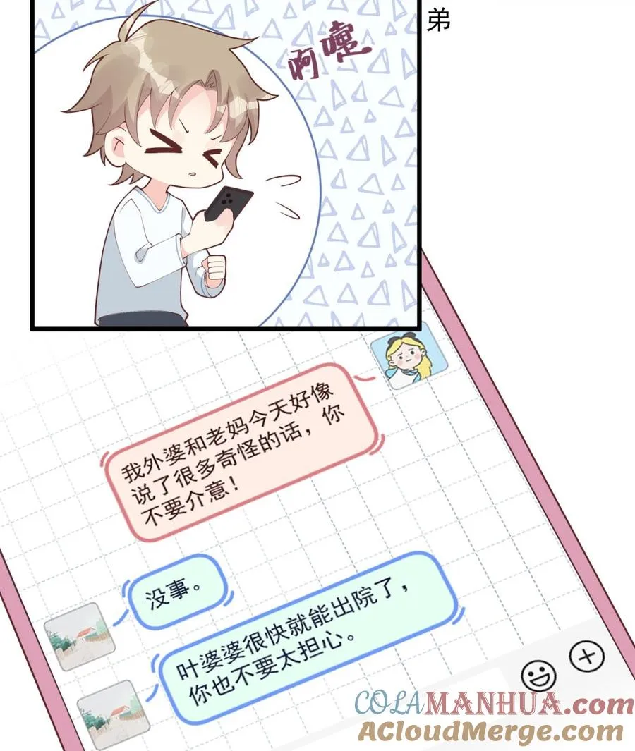 第39话 请多指教9