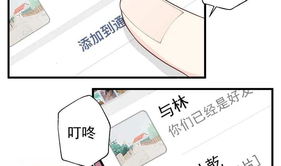 第25话 不打扰小年轻约会31