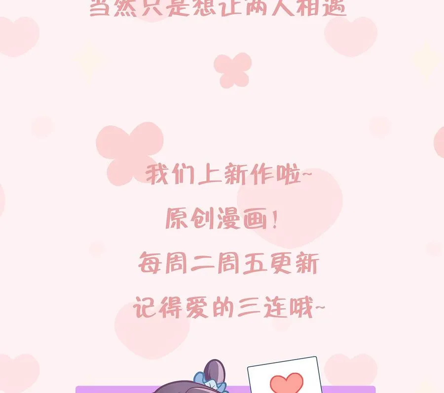第1话 虚拟恋人？79