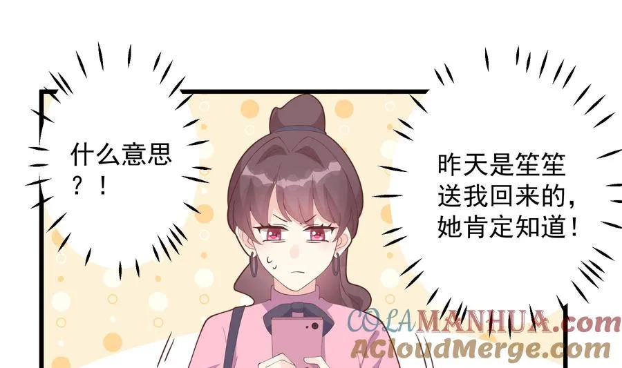第15话 真的笙箫？48