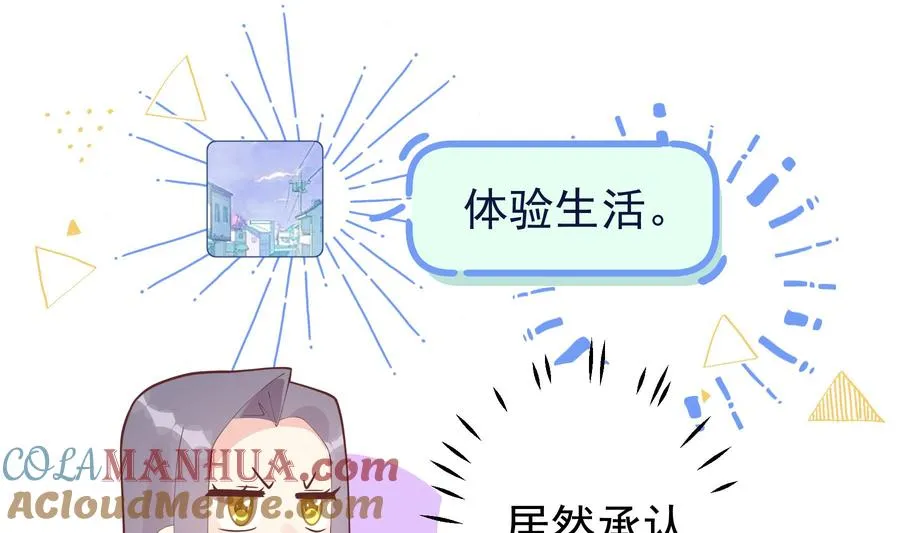 第16话 要被发现了么？12