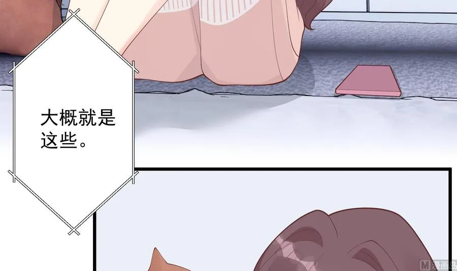 第38话 男神的晚安32