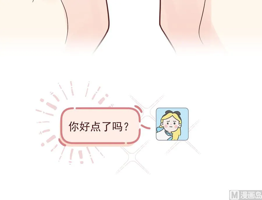 第8话 有点可爱？23