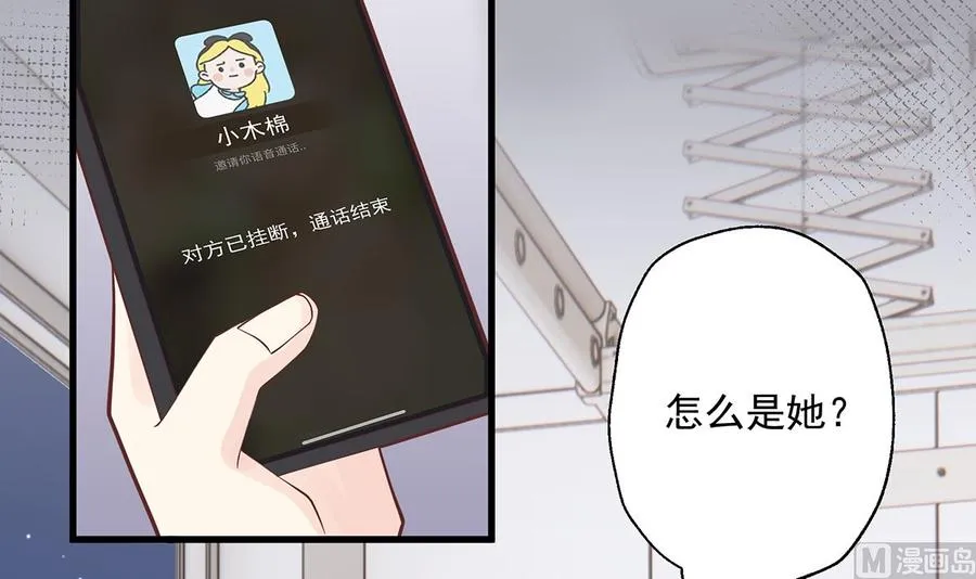 第6话 掉马了？17