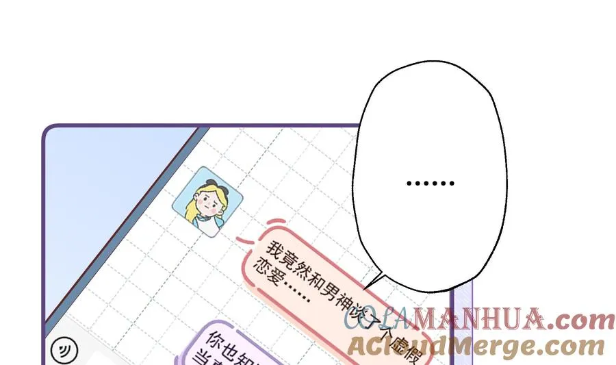 第27话 男神在说什么啊？12