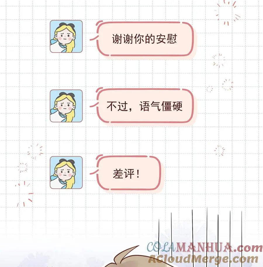 第4话 啊咧，是他？52