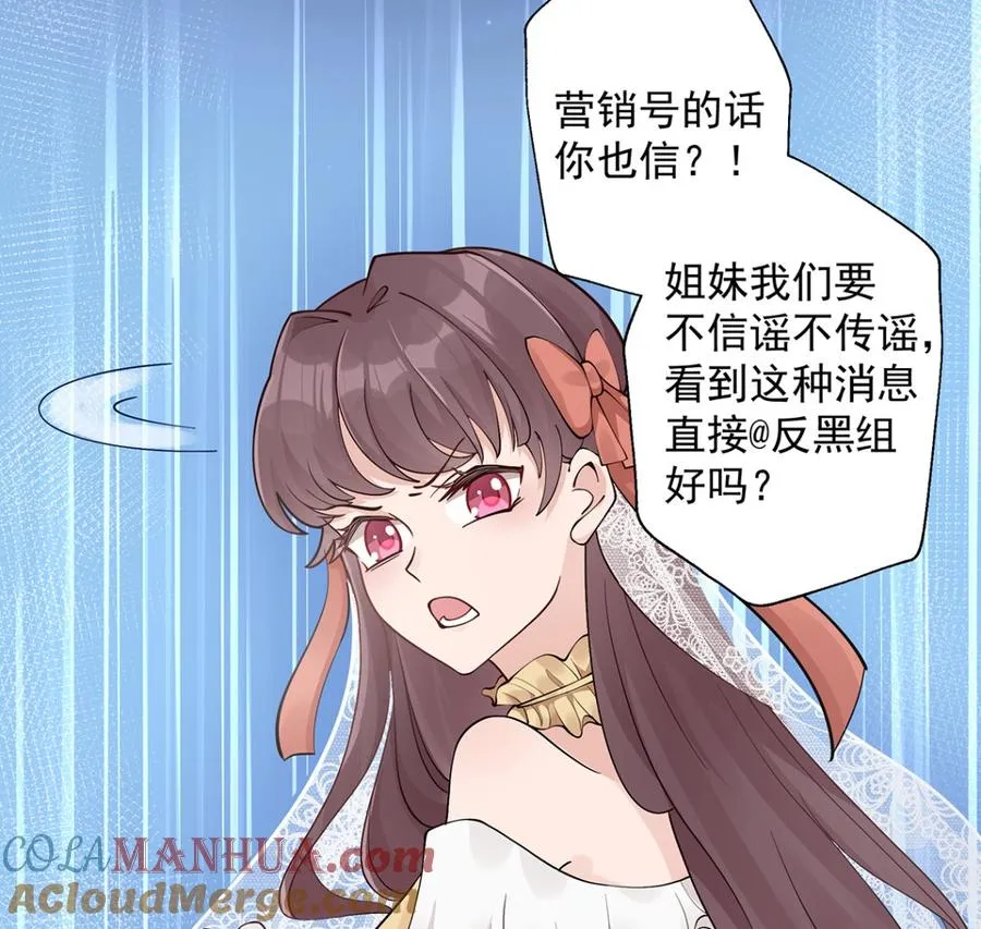 第1话 虚拟恋人？24