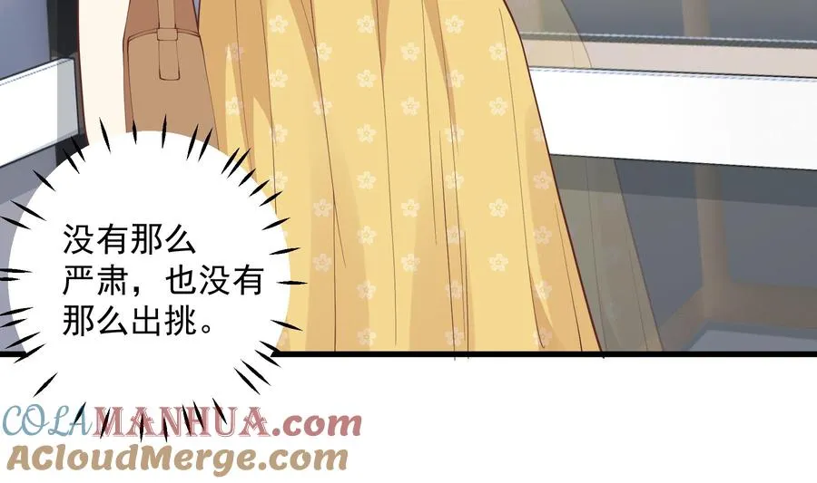 第40话 难道他喜欢我？42