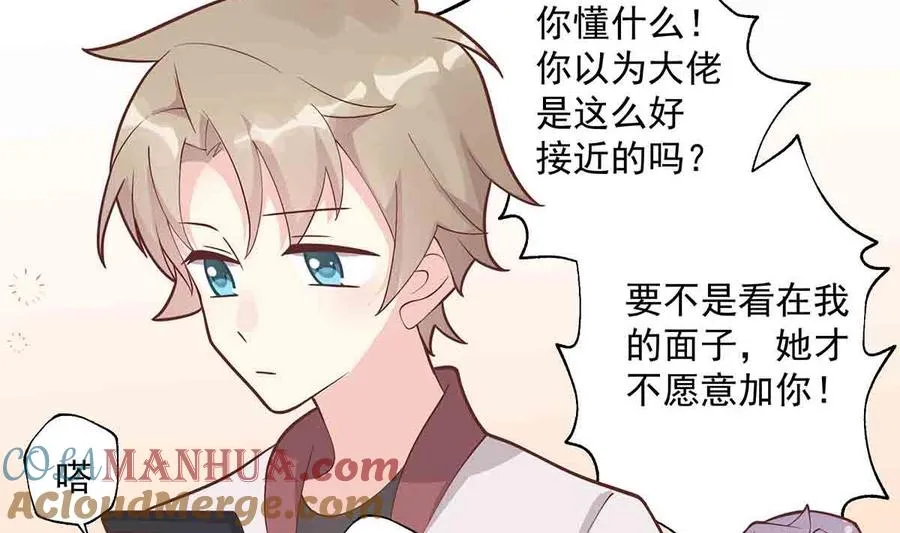 第8话 有点可爱？54