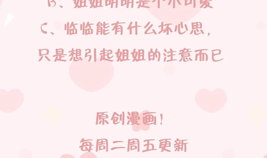 第8话 有点可爱？73