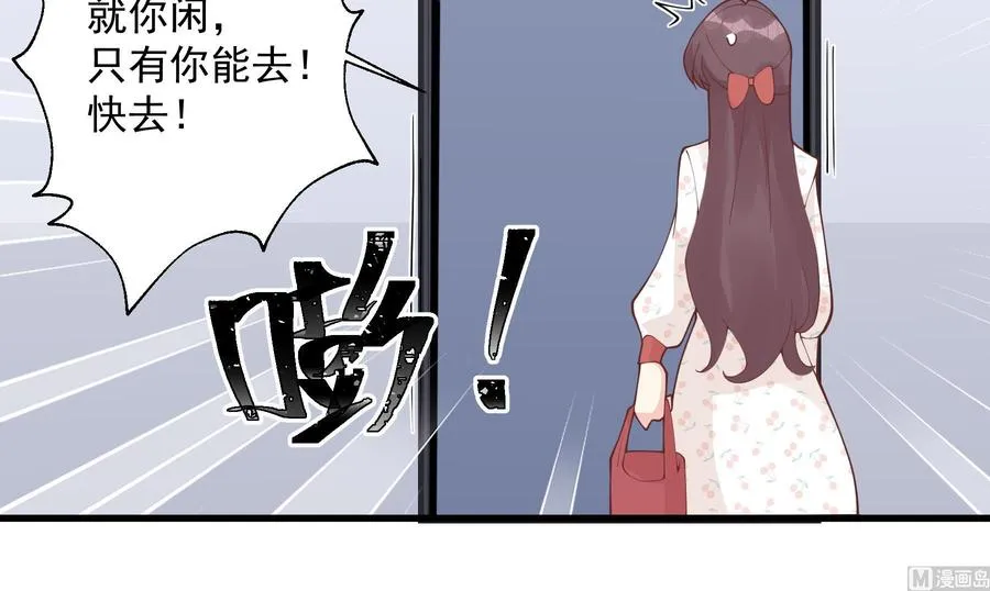 第32话 你怎么在这？77