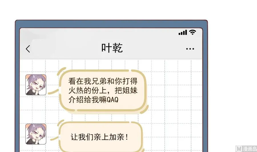 第14话 有喜欢的人了？68