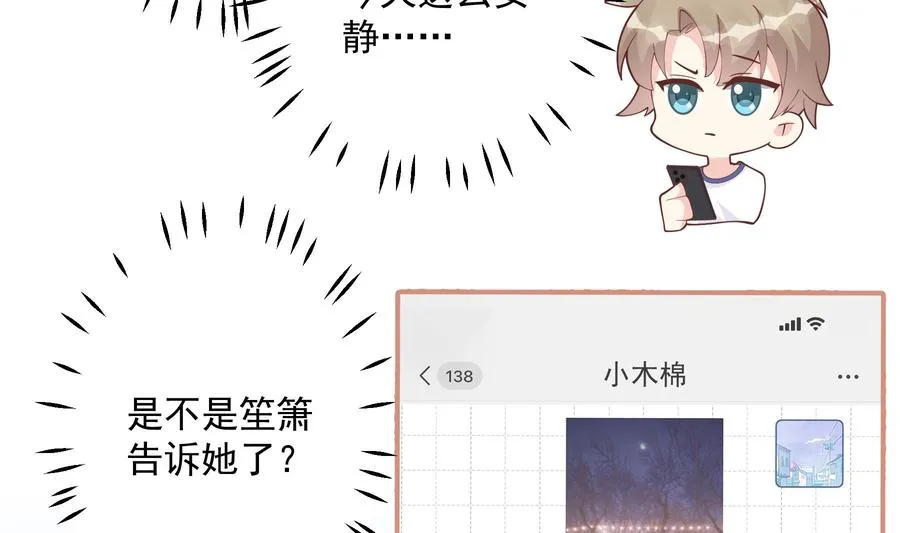 第16话 要被发现了么？64