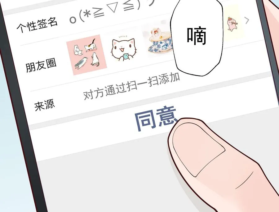 第1话 虚拟恋人？76