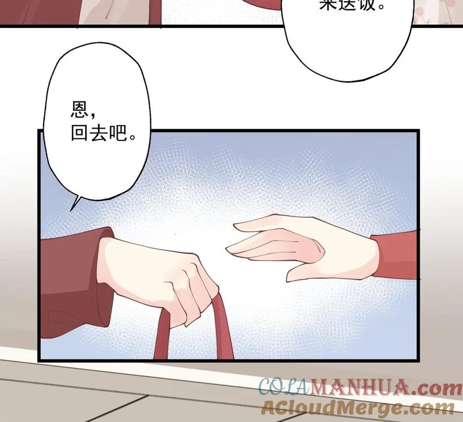 第33话 怎么能下手呢24