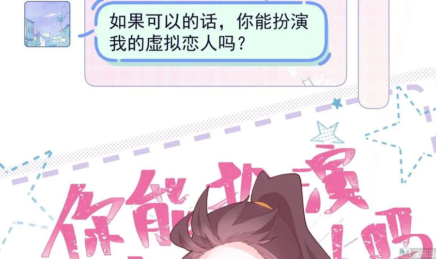 第27话 男神在说什么啊？74