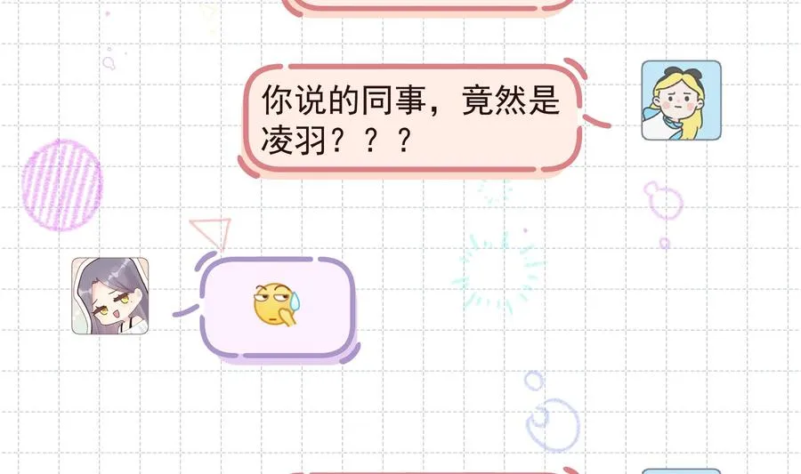 第27话 男神在说什么啊？7